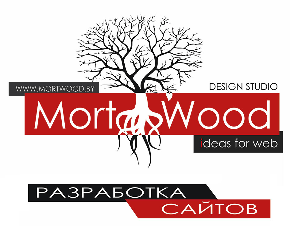 О дизайн студии Mortwood Design Studio