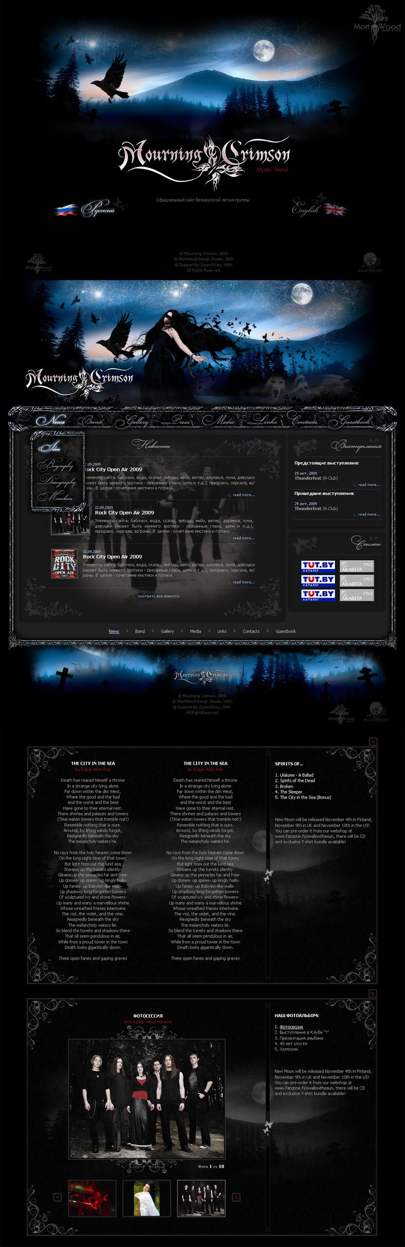 Готичный и завораживающий сайт музыкальной группы Mourning Srimson