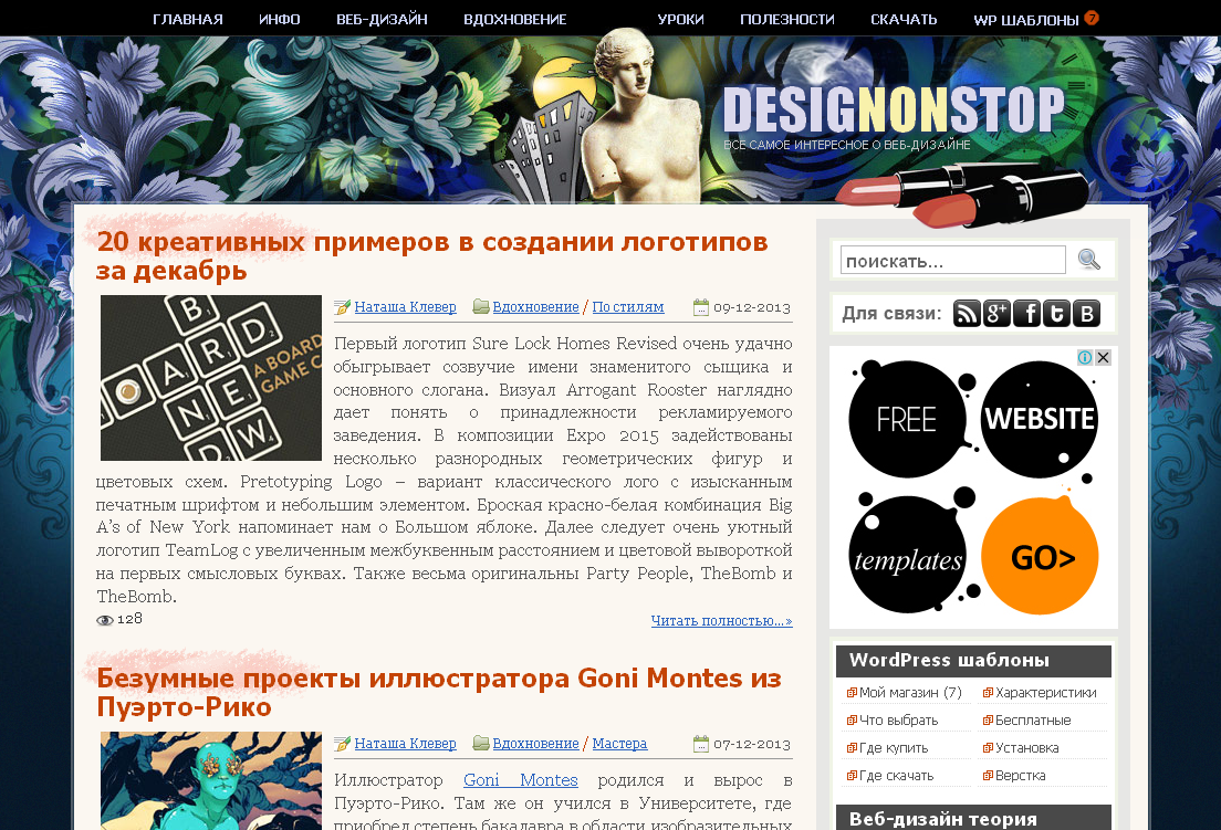 15 интересных русских блогов о веб-дизайне