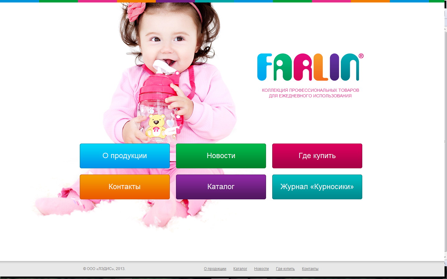 farlin.by - качественные и полезные товары для любящих родителей и их малышей