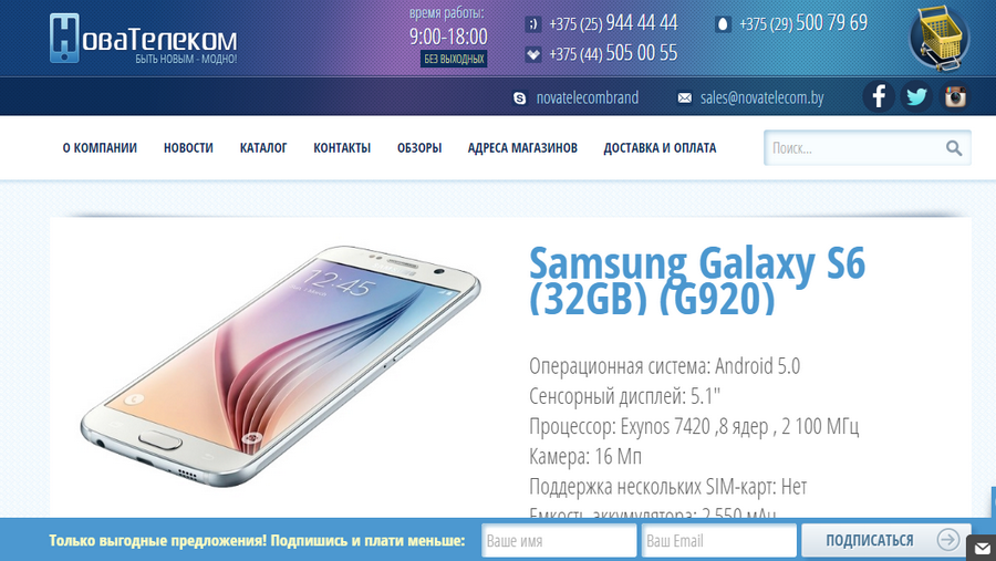 Компания "Нова Телеком" - мобильные услуги и услуги связи в Беларуси